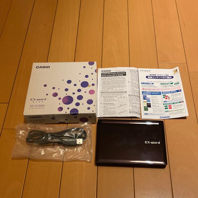 【未使用品】電子辞書　EX-word XD-D10000