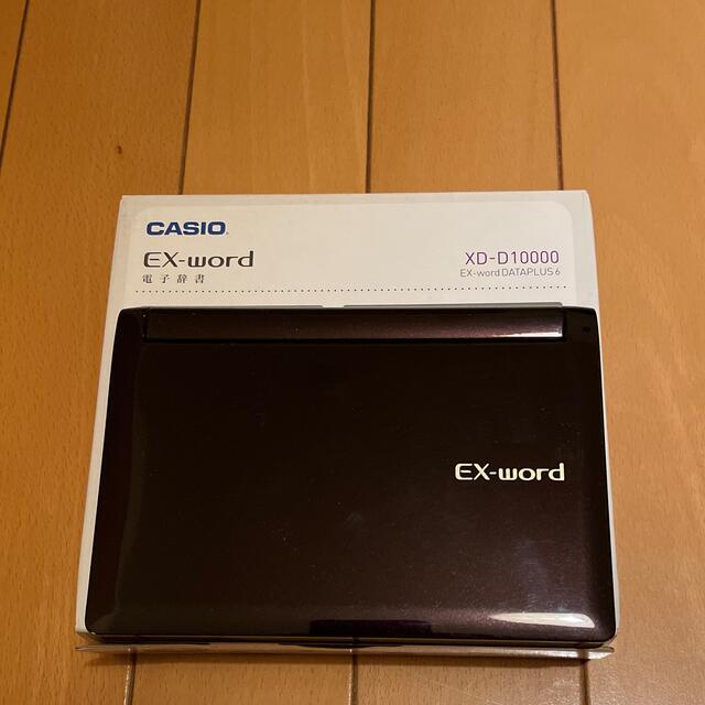 CASIO(カシオ)のCASIO EX-word XD-D10000 黒 スマホ/家電/カメラのスマホ/家電/カメラ その他(その他)の商品写真