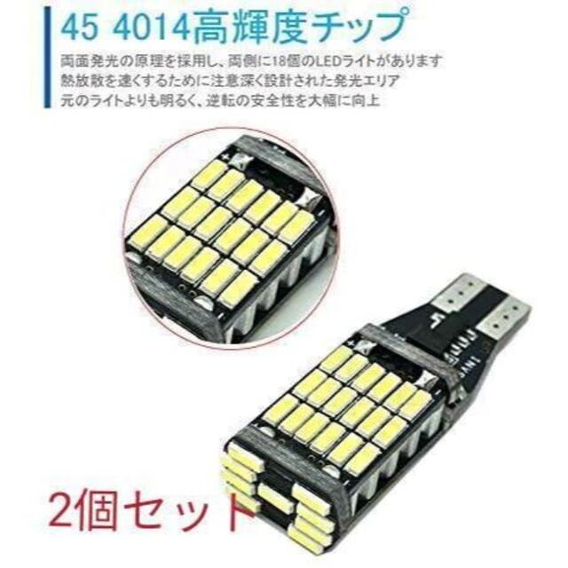 2個　T16 T10 T15 バックランプ 高輝度 ホワイト4014LED 自動車/バイクの自動車(その他)の商品写真