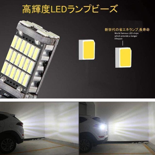 2個　T16 T10 T15 バックランプ 高輝度 ホワイト4014LED 自動車/バイクの自動車(その他)の商品写真