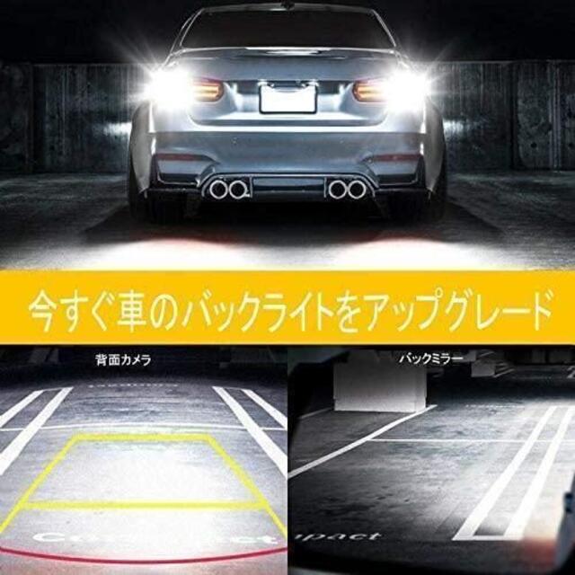 2個　T16 T10 T15 バックランプ 高輝度 ホワイト4014LED 自動車/バイクの自動車(その他)の商品写真