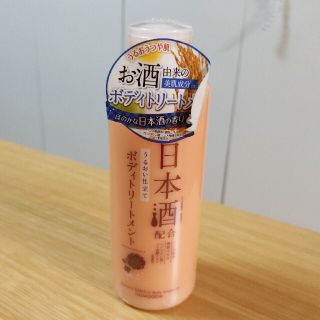 ハダゴチ お酒のボディトリートメント(200mL)(その他)