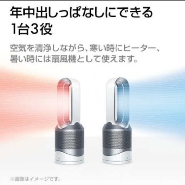 Dyson(ダイソン)の新品未開封品！dyson PURE Hot+COOL LINK  HP03 IS スマホ/家電/カメラの冷暖房/空調(ファンヒーター)の商品写真