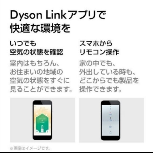 Dyson(ダイソン)の新品未開封品！dyson PURE Hot+COOL LINK  HP03 IS スマホ/家電/カメラの冷暖房/空調(ファンヒーター)の商品写真