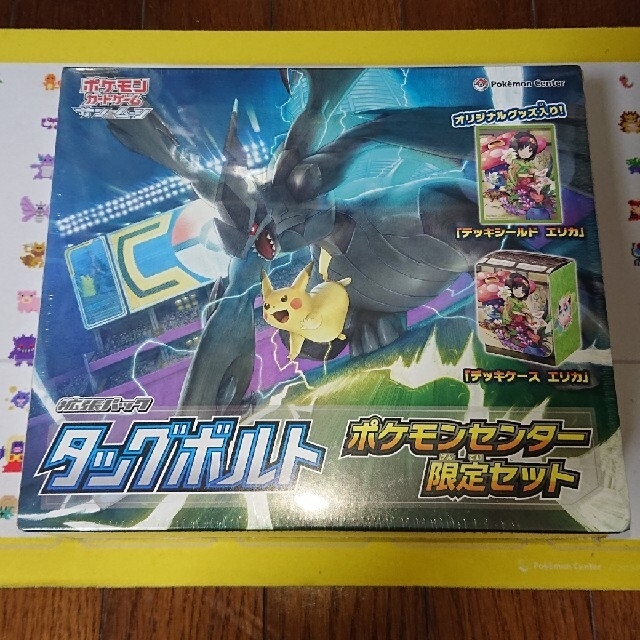 ポケモンカード タッグボルト ポケモンセンター限定セット 未開封品 Kakuyasu Odoroki Box デッキ パック Firstclassaruba Com