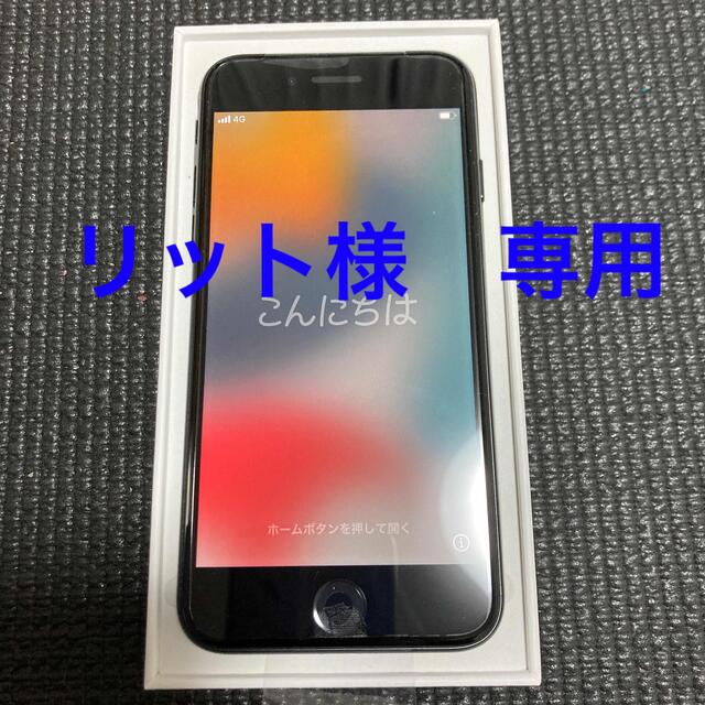 iPhone SE 第2世代 ブラック 64GB SIMフリー iPhone SE 第2世代 ブラック 64GB SIMフリー