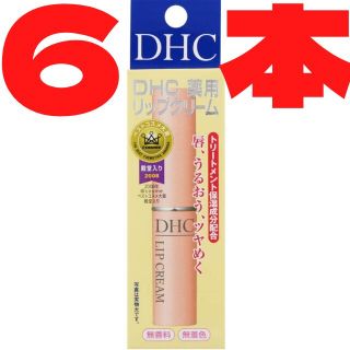 ディーエイチシー(DHC)のDHC 薬用リップクリーム 1.5g 6本(リップケア/リップクリーム)