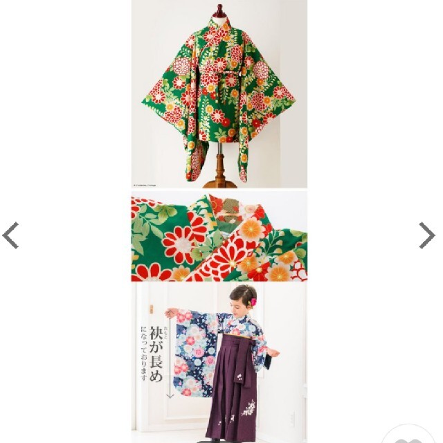 Catherine Cottage(キャサリンコテージ)の袴　女のコ キッズ/ベビー/マタニティのキッズ服女の子用(90cm~)(和服/着物)の商品写真