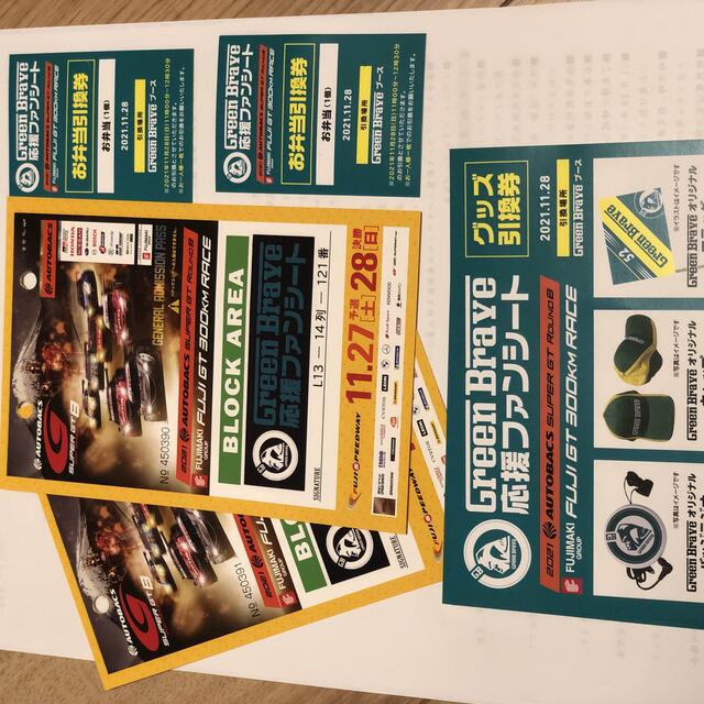 トヨタ(トヨタ)のAUTOBACS SUPER FUJI GT 300KM RACEチケット チケットのチケット その他(その他)の商品写真