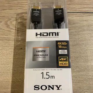 ソニー(SONY)のSONY HDMIケーブル 1.5m DLC-HX15 (映像用ケーブル)