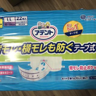 あんぱんまん様専用　ケースアテント テープ式背モレ・横モレも防ぐ L L22枚入(日用品/生活雑貨)