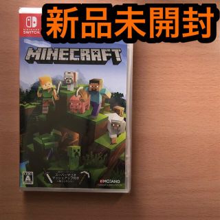 ニンテンドースイッチ(Nintendo Switch)のMinecraft Switch 新品未開封　送料込み(家庭用ゲームソフト)