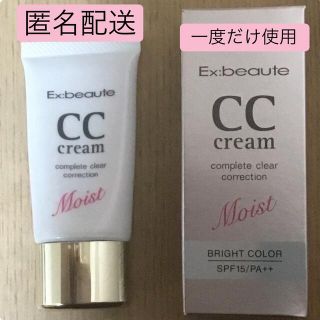 エクスボーテ(Ex:beaute)のエクスボーテ CCクリームモイスト【内容量 30g】ブライトカラー(CCクリーム)