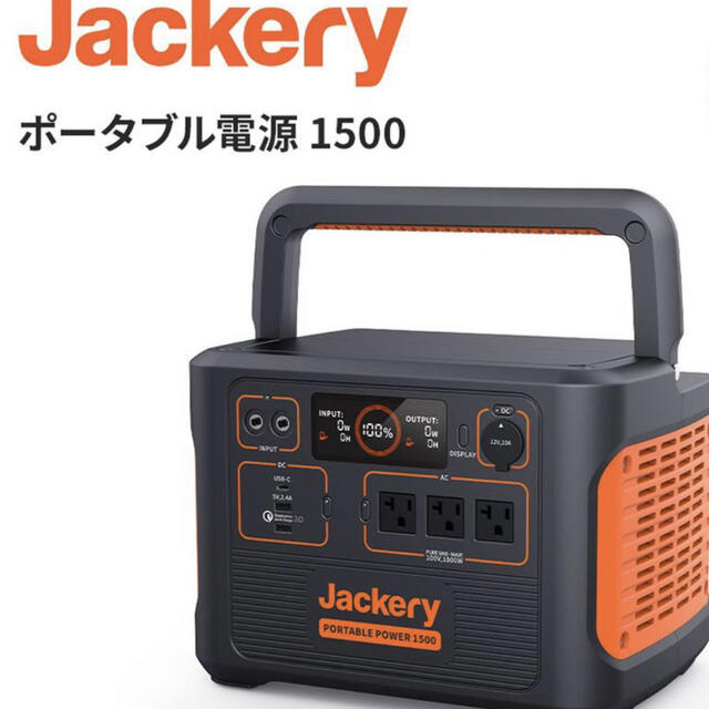 Jackery ポータブル電源 1500 PTB152  キャンプ