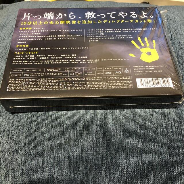 ブラックペアン Blu-ray BOX