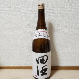 田酒(日本酒)