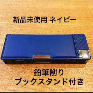 筆箱　男の子 多機能 鉛筆削り付き 新品未使用 無地 ネイビー(ペンケース/筆箱)