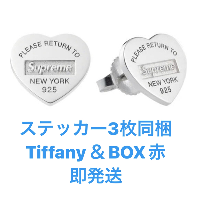 即発送 ステッカー付き】Supreme Tiffany u0026 Co. ピアス enot.in.ua