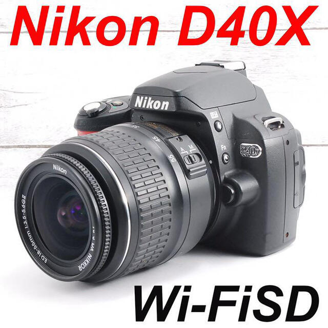 Nikon D40 - デジタル一眼