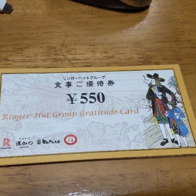リンガーハット 13750円分(550円券 25枚) 株主優待チケット