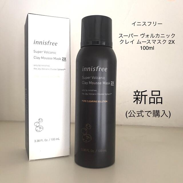 Innisfree(イニスフリー)のイニスフリー スーパー ヴォルカニック クレイ ムース マスク 2X コスメ/美容のスキンケア/基礎化粧品(パック/フェイスマスク)の商品写真