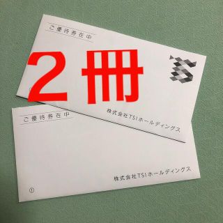 パーリーゲイツ(PEARLY GATES)の【最新】TSI 株主優待　２冊(ショッピング)