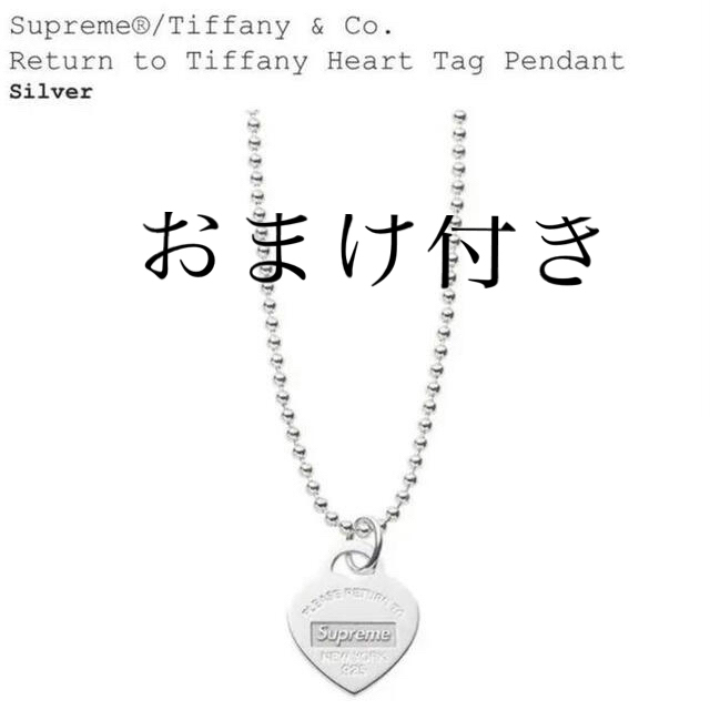 ペンダント「最終値下げ」Supreme®/Tiffany & Co. ＋ステッカー等