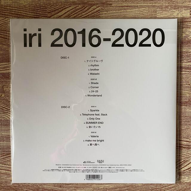 iri 2016-2020 限定盤2枚組アナログ
