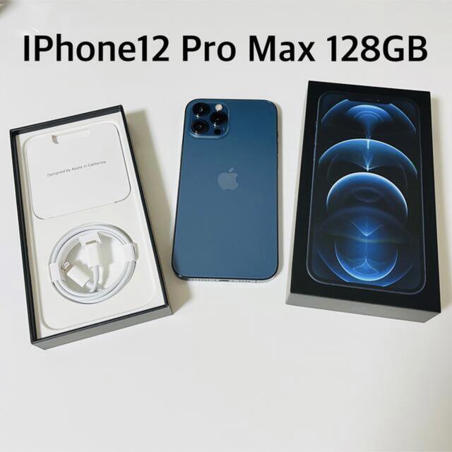 iPhone 12 Pro Max 128GB パシフィックブルー