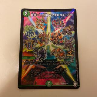 弩闘×十王超ファイナルウォーズ　1枚(シングルカード)