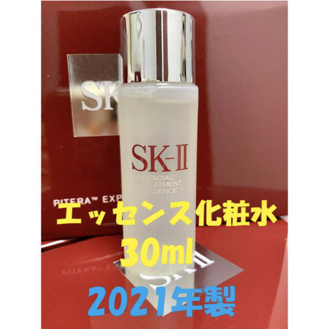 10本で300ml SK-II エスケーツー トリートメントエッセンス化粧水