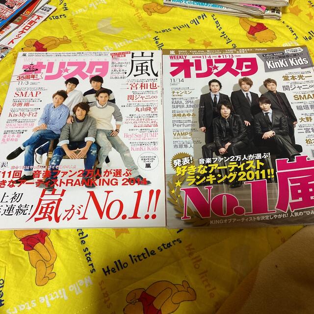 嵐(アラシ)の嵐 表紙 オリスタ 雑誌 エンタメ/ホビーの雑誌(アート/エンタメ/ホビー)の商品写真