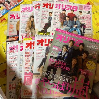 アラシ(嵐)の嵐 表紙 オリスタ 雑誌(アート/エンタメ/ホビー)