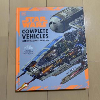 ディズニー(Disney)のSTARWARS COMPLETE VEHICLES 本 英語(洋書)