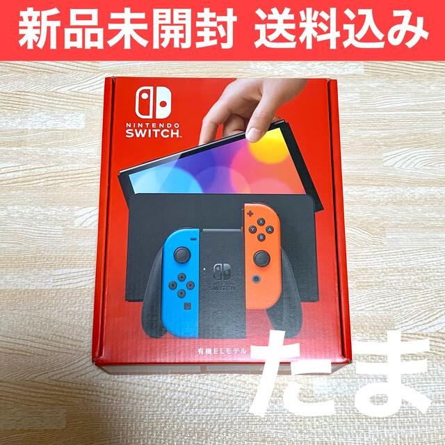 ゲームソフト/ゲーム機本体【新品 送料込み】Switch 有機EL ネオン 店舗印あり