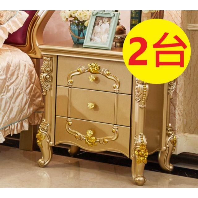 ゴールド　ベッドサイドチェスト　ナイトテーブル　アンティーク風　プリンセス家具