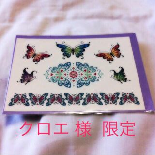 アナスイ(ANNA SUI)の【ANNASUIインスタントタトゥー】(その他)