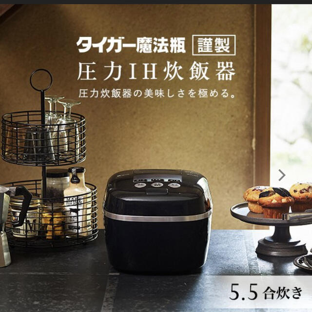 TIGER(タイガー)の炊飯器ごはん 5.5合 タイガー 圧力IH JPC-G100KM モスブラック スマホ/家電/カメラの調理家電(炊飯器)の商品写真