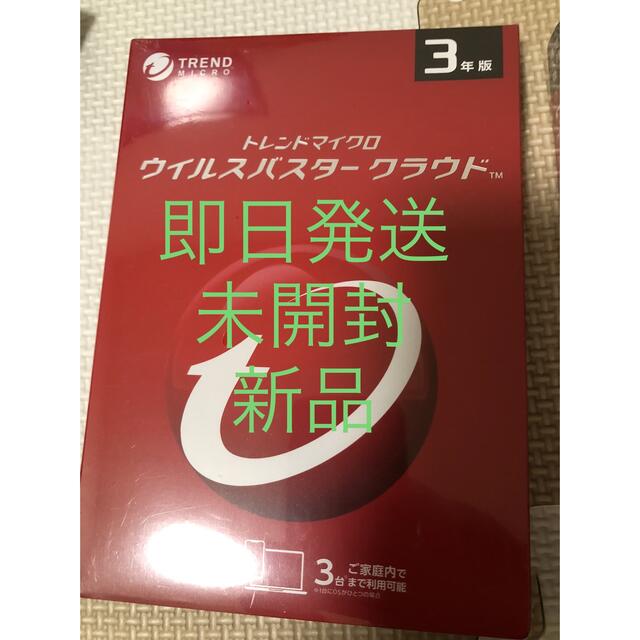 ウイルスバスター ３年 3台 - PC周辺機器