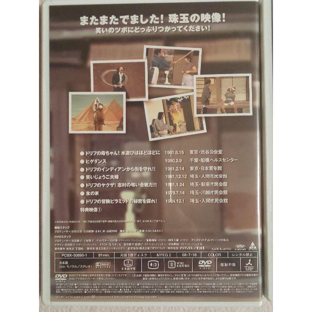8時だヨ!全員集合 8時だよ全員集合2008豪華版DVDBOX 未使用 8時だヨ!全員集合 8時だよ全員集合2008豪華版DVDBOX 未使用