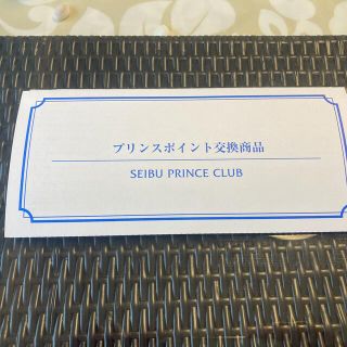 プリンス(Prince)のプリンスホテル宿泊券　8000p(宿泊券)