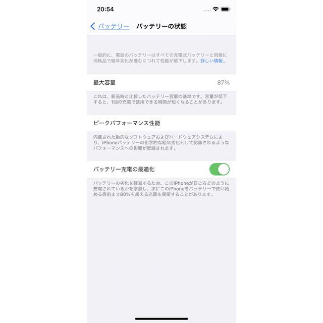 アップル iPhone11 Pro 256GB ゴールド softbank