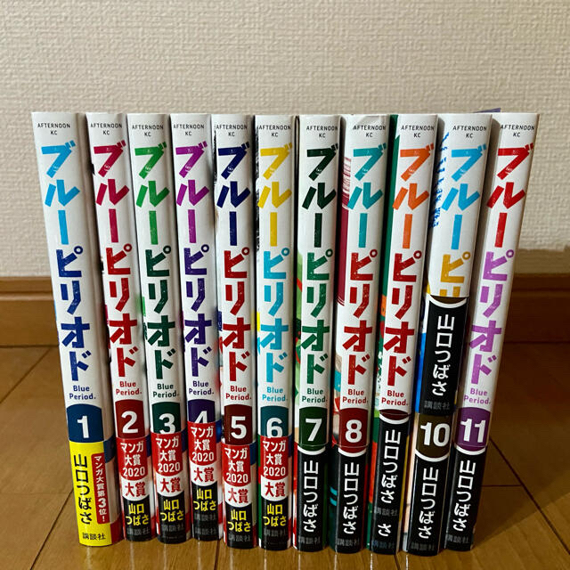 ブルーピリオド　1〜11巻　全巻セット