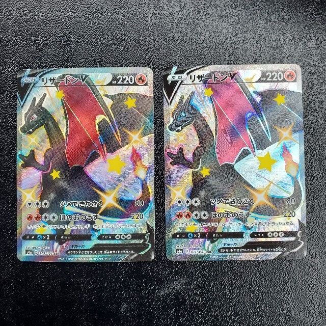 ポケモンカード リザードンV SSR 【おまけ付】-