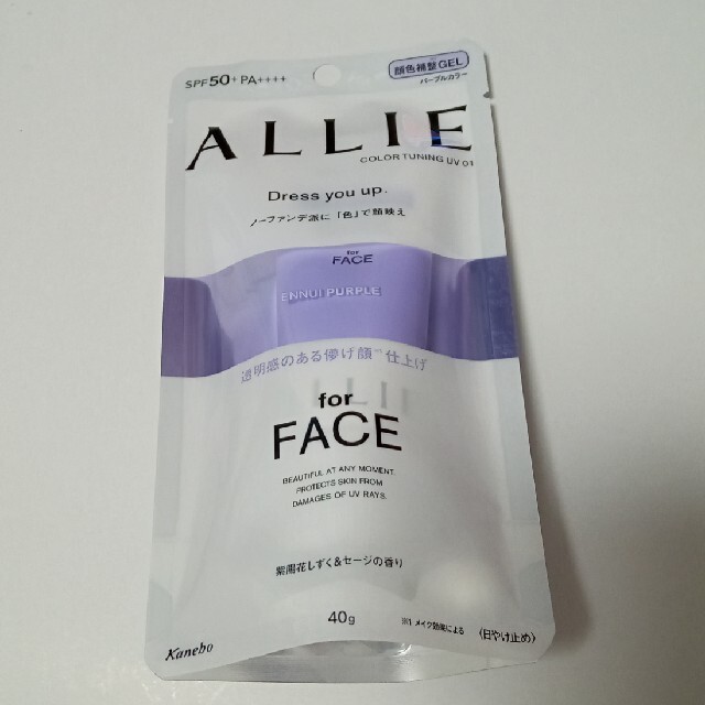 ALLIE(アリィー)のアリィー カラーチューニングUV PU パープルカラー(40g) コスメ/美容のボディケア(日焼け止め/サンオイル)の商品写真