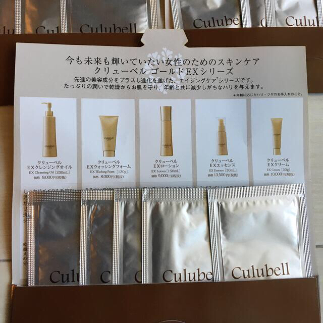 新品】クリューベル gold EX スキンケア オール5点セット 3つの通販 by