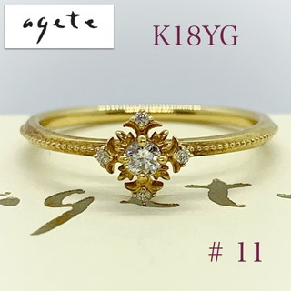 見事な創造力 agete K14 リング ￥44,280 ダイヤモンド - アクセサリー 