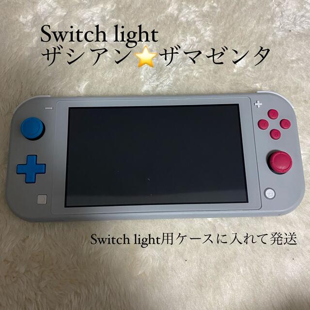 ⭐️Switch lightザシアン・ザマゼンタ柄