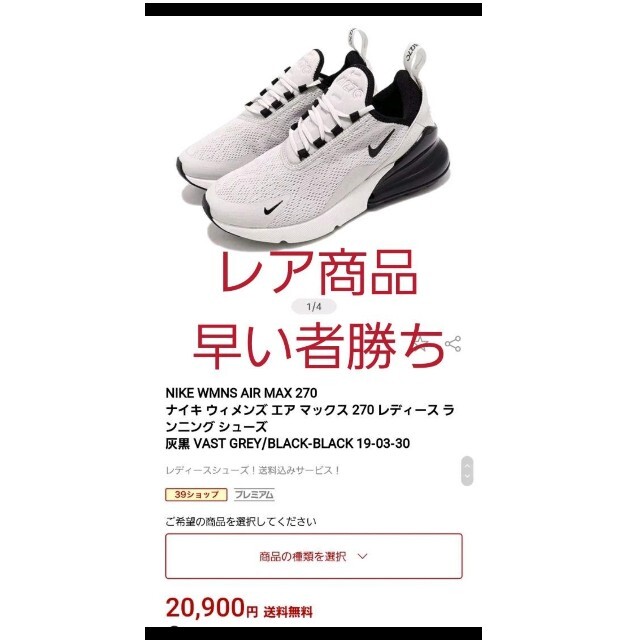 NIKE - NIKE ナイキ 25.5cm エアマックス270の通販 by 麦茶's shop