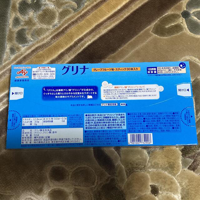 味の素(アジノモト)の味の素 「グリナ」スティック30本入り箱 93g ×2箱 コスメ/美容のコスメ/美容 その他(その他)の商品写真